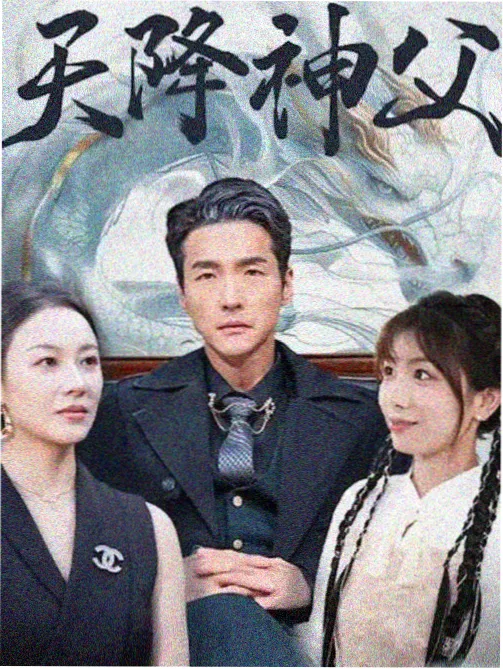 欧美犯罪剧免费观看-暗河第三季海报